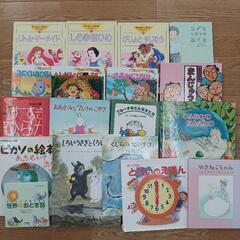 絵本　18冊