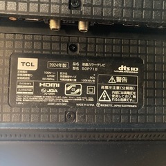 中古　TCL　4Kチューナー内蔵スマートテレビ　50P71B　情熱　ドンキ　50インチ　50型の画像