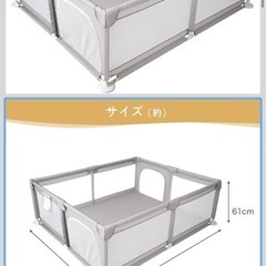 ベビーサークル