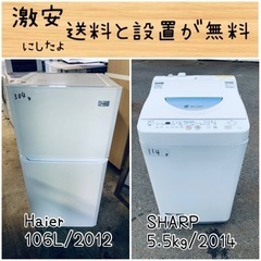 ⭐︎送料設置無料⭐︎限界価格挑戦！！新生活家電♬洗濯機/冷蔵庫♬