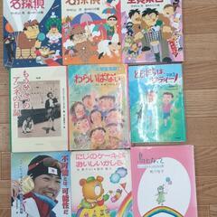 本　児童書　9冊