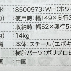 ニトリ　折りたたみ室内干しの画像