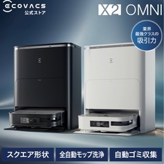 中古ロボット掃除機 DEEBOT X2 OMNIエコバックス E...
