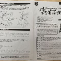 再再再値下げしました！　キッズチェアー　子供椅子　高さ調整式　木製　中古　テーブル付きの画像