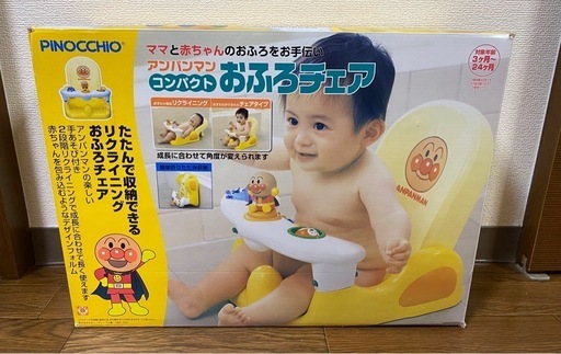 アンパンマン コンパクトおふろチェア (ダッフィー) 下祇園の