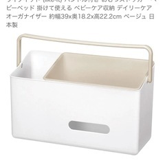 ベビーベットサイド収納　　お取引中