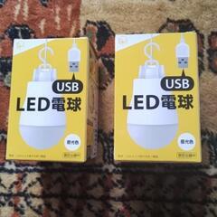ケーブル付きのLED電球