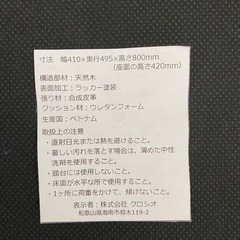 【売買成立いたしました 】ダイニングチェアの画像