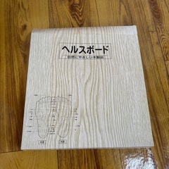ヘルスボードの画像