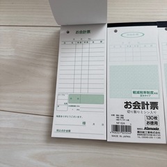 お会計票4冊セットの画像