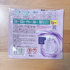 アフューム　エターナル5個　洗剤ボール　香水　柔軟剤　ラベンダーとアロマの画像