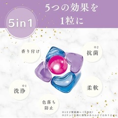 アフューム　エターナル5個　洗剤ボール　香水　柔軟剤　ラベンダーとアロマの画像