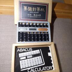 超レア!!　算盤計算机　アバカス デジタルそろばん