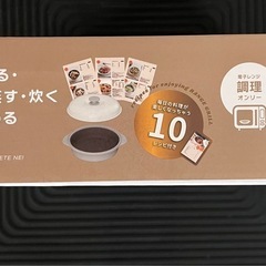 新品　レンジグリルの画像