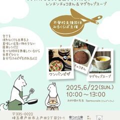 Cooking WS（単発のお料理教室）2回め！／不登校支援／埼...