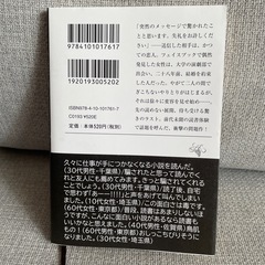 ルビンの壺が割れた　　宿野かほるの画像