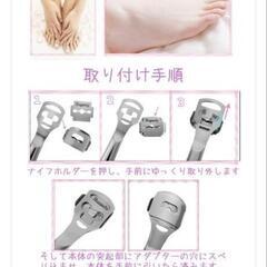  足のケア꒰*˘ᵕ˘*꒱·°˖　魚の目／タコ／角質除去 【替刃10枚付き】 の画像