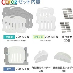 Caraz ベビーサークル10枚の画像