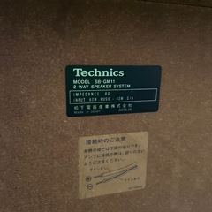 Technicsスピーカーセット
の画像