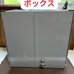 セーフティボックス