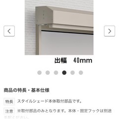 リクシル シェード 壁付け用部品セットK-04-HAAW K-04-HAANの画像