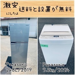 ⭐︎送料設置無料⭐︎限界価格挑戦！！新生活家電♬洗濯機/冷蔵庫♬