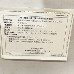 家具 生活家具 UNICO　ベンチ　グレーの画像