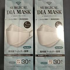 サージカルダイヤモンドマスク　未開封