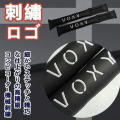 【新品未使用】新型VOXY（80/90系）隙間クッションの画像