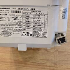 パナソニック　Panasonic　高級炊飯器　の画像