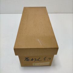 【未使用品】有田焼  茶碗揃  陶寿作  喜峰窯 絵変り飯椀揃  250618-1Tの画像