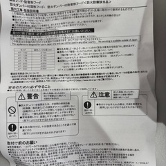 メルコエアテック 深形フード 防音形フードの画像