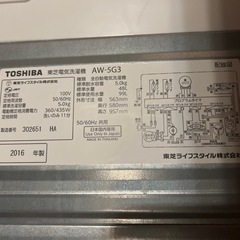 洗濯機の画像