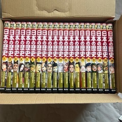 日本の歴史 漫画 20巻セット 学習漫画の画像