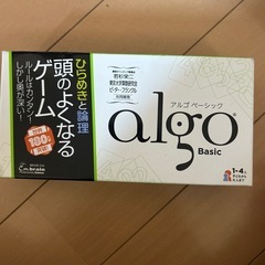 アルゴ ベーシック　algo Basic 
