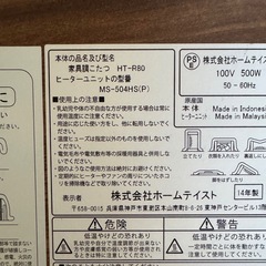 ８０センチ円形コタツテーブルの画像
