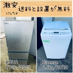 ⭐︎送料設置無料⭐︎限界価格挑戦！！新生活家電♬洗濯機/冷蔵庫♬