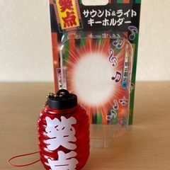 笑点グッズの画像