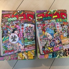 コロコロコミック　5月号　6月号