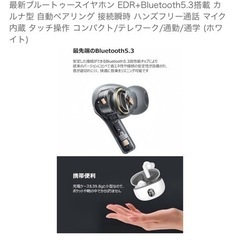 ブルートゥースイヤホン
の画像