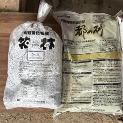 左官材料　花林　都の砂 