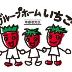 日中支援従業員【非常勤】の画像