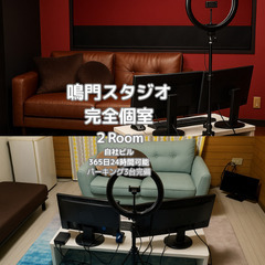 【香川県東部】在宅×副業OK◎鳴門スタジオ勤務も可能！20～30代活躍中の画像