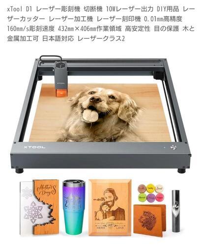 Xtool D1 5W＋ハニカムパネル付き 中古美品!!