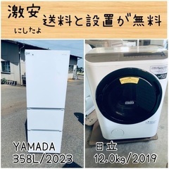 ⭐︎送料設置無料⭐︎限界価格挑戦！！新生活家電♬洗濯機/冷蔵庫♬