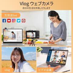 『新品未使用』デジタルカメラ デジカメ　コンパクトカメラ　5K録画  7500万画素 Wi-Fi機能 180度回転可能ディスプレイ オート18倍デジタルズーム フォーカス 連続撮影 自撮り 3.0インチスクリーン 32GマイクロSDカード付き 1200mAh電池 軽量 携帯便利 ポケットカメラ 学生の画像