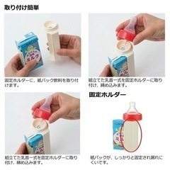 リッチェル　おでかけ用乳首の画像