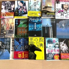 文庫本まとめて
