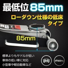 【新品】油圧ジャッキ ガレージジャッキ フロアジャッキ 2.5t 車 ローダウンジャッキ ジャッキアップ 低床ジャッキ 工具 タイヤ交換 ee374-ws の画像