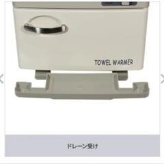 タオルウォーマーの画像